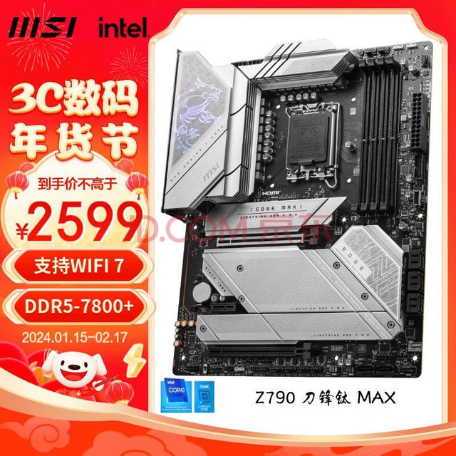 微星（MSI）MPG Z790 EDGE TI MAX WIFI刀锋钛DDR5 WIFI7主板CPU14900K/14700K/13900K(Intel Z790/LGA 1700)