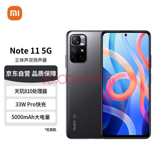 Redmi Note 11 5G 810 5000mAh ˫ 8GB+256GB غھ ѡ