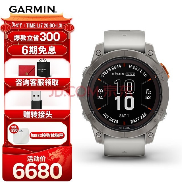 佳明（GARMIN）Fenix7 Pro太阳能旗舰版白色(47mm)心率跑步高尔夫户外运动手表