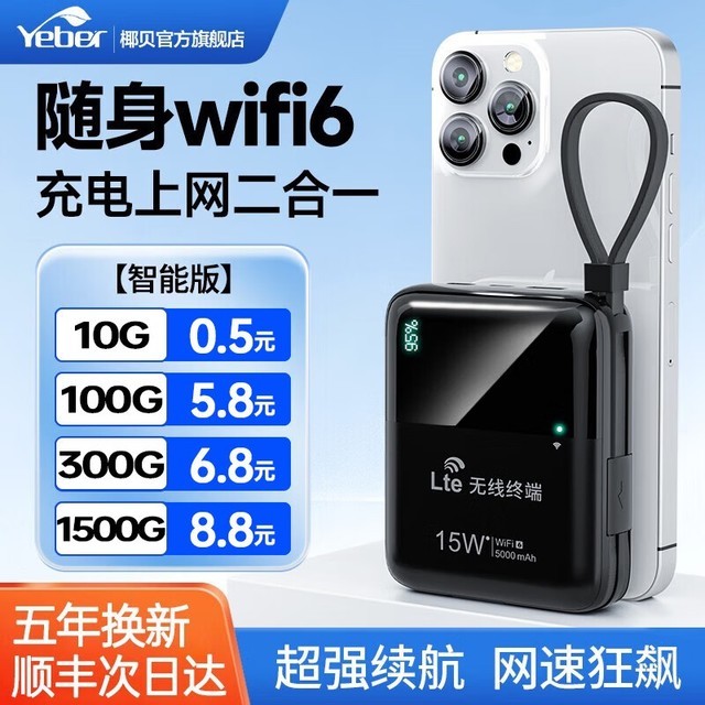 ޡʱŻݣҬ WiFi6 籦һ 56.9 Ԫ