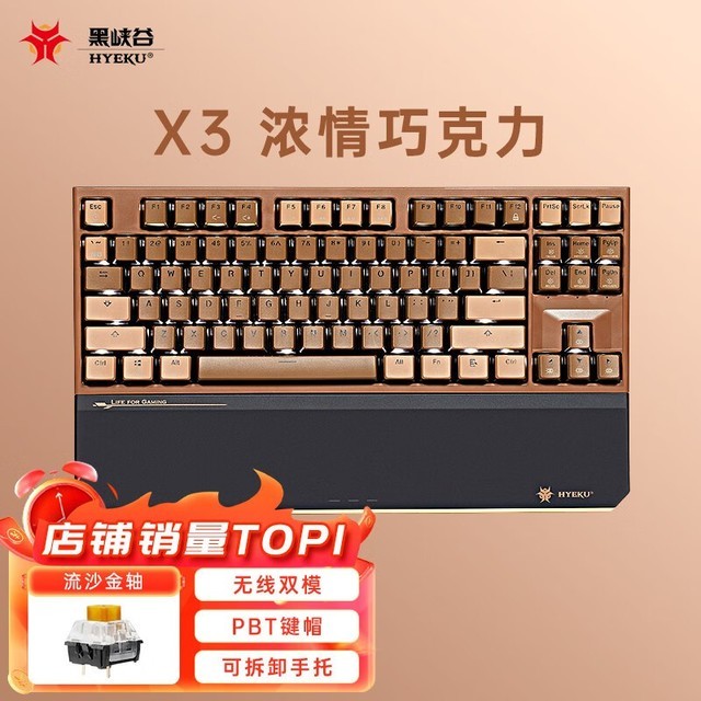 手慢无满减199元抢hexgears黑峡谷x3机械键盘87键双模全彩屏