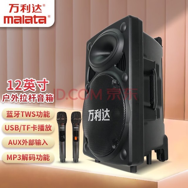  Malata M+9401 outdoor performance trolley speaker portable square dance street singing sound high-power subwoofer 12 inch dual microphone