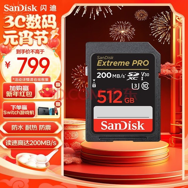 ϣSanDisk512GB SD洢 U3 C10 4K 𳬼ٰڴ濨  200MB/s д140MB/s