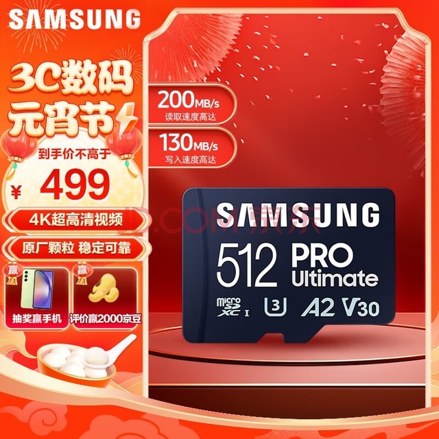 三星（SAMSUNG）512GB TF（MicroSD）内存卡U3 V30 A2读速200MB/S 4K 手机平板游戏机无人机高速存储卡