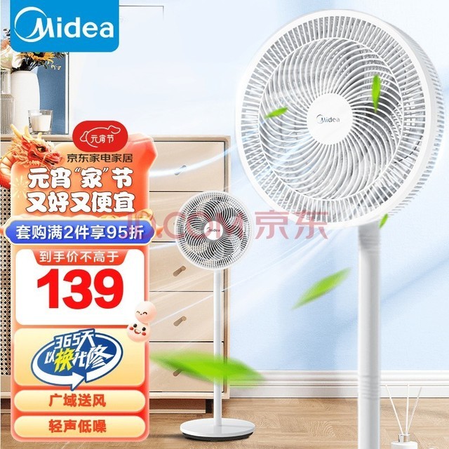 ģMideaص̨ʽ̨Ȱ칫ѭȵ Ҷ/Ҷ ̨ Զͷ硿SAF30AC