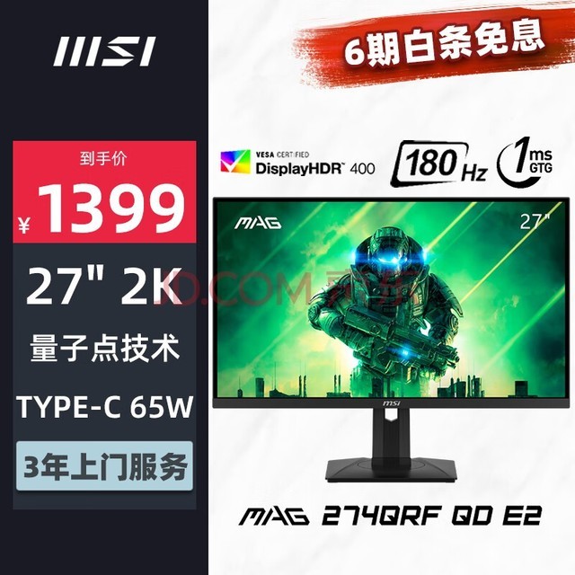 ΢ǣMSI27Ӣ 2K 180Hz HDR400 1ms(GTG) ӵ㼼 65W Type-C Ϸ羺ʾ MAG 274QRF QD E2
