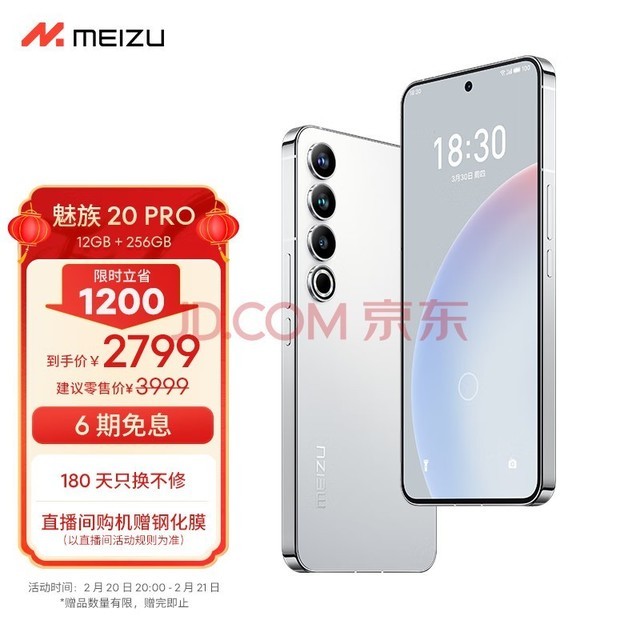 壨MEIZU20PRO 8Gen2 Flymeϵͳ  50W߳ 5GϷѧ ֻ  12+256GB