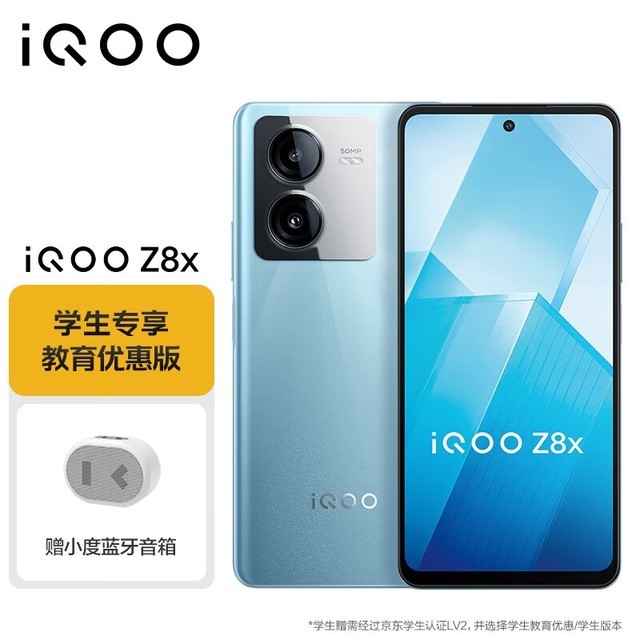 【手慢无】1379元到手 iQOO Z8x手机 12GB大内存巨量电池！