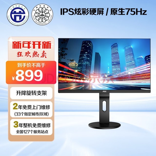 AOC 23.8Ӣ IPS 2K ΢߿ ⲻ 75Hz ˫HDMIӿ 幤ѧ֧ܿ Һʾ Q2490PXQ