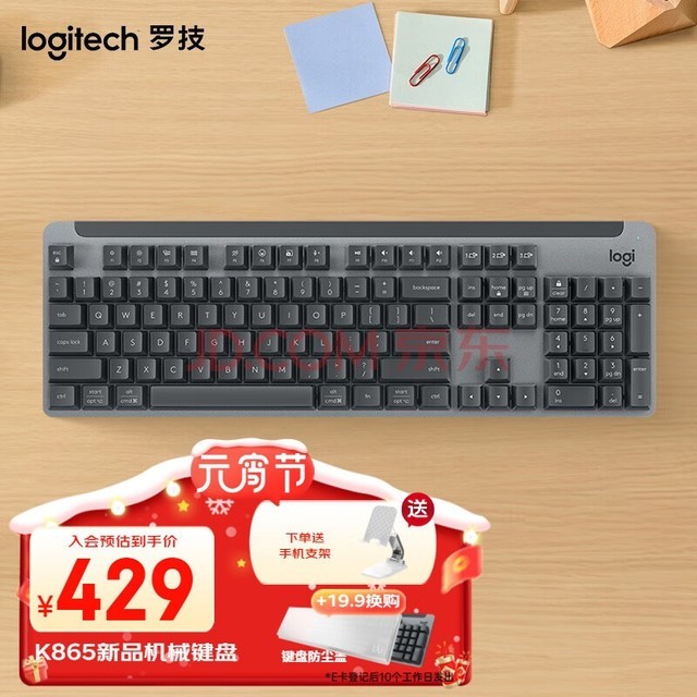 ޼LogitechK865е  104ȫߴ̵羺Ϸ칫ּ ʯī TTCᣨK845