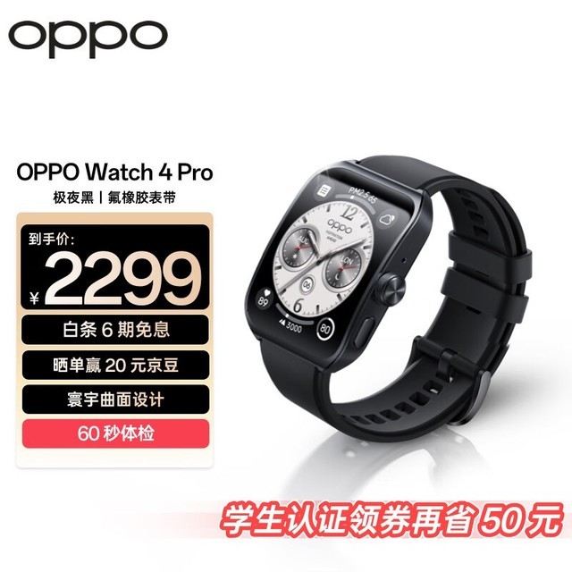 OPPO Watch 4 Pro ɫ