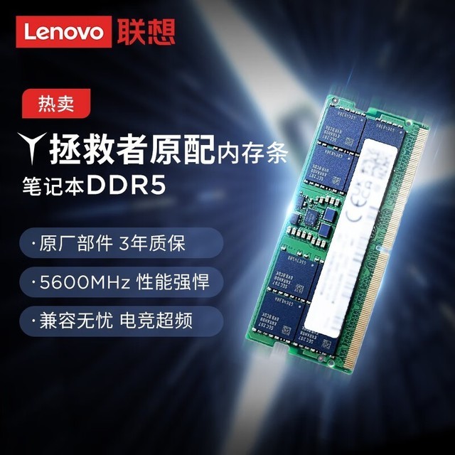ޡֵ16GB DDR5ʼǱڴ