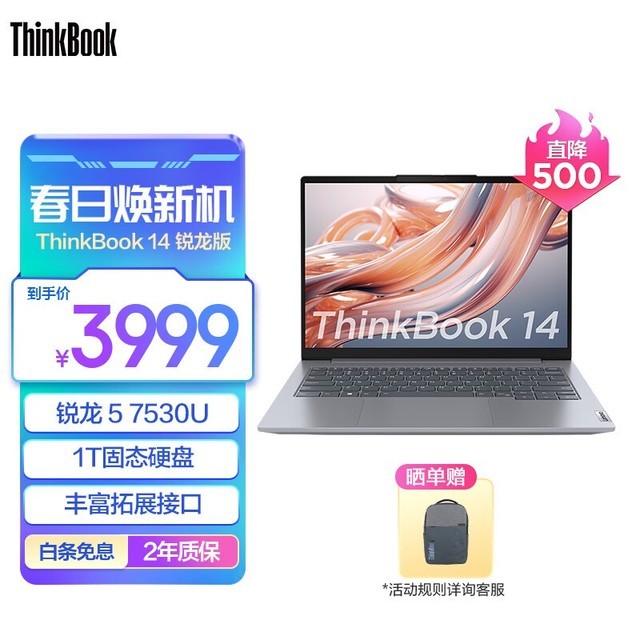 ޡThinkPad ˼ ThinkBook 14 ۿۼ3979ԪᱡЯǿ