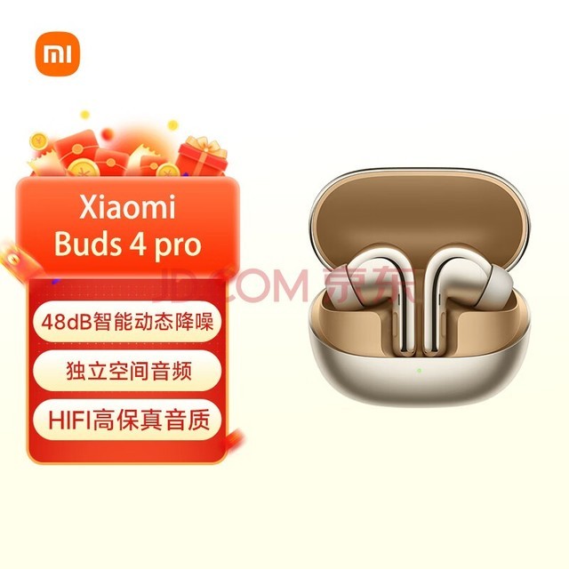 小米（MI）Xiaomi Buds 4 Pro 真无线蓝牙耳机 智能动态降噪 独立空间音频 星耀金