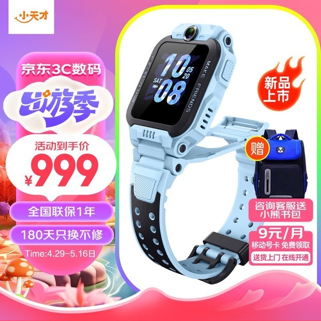 ޡСŶͯ绰ֱZ6P 949Ԫ 糱