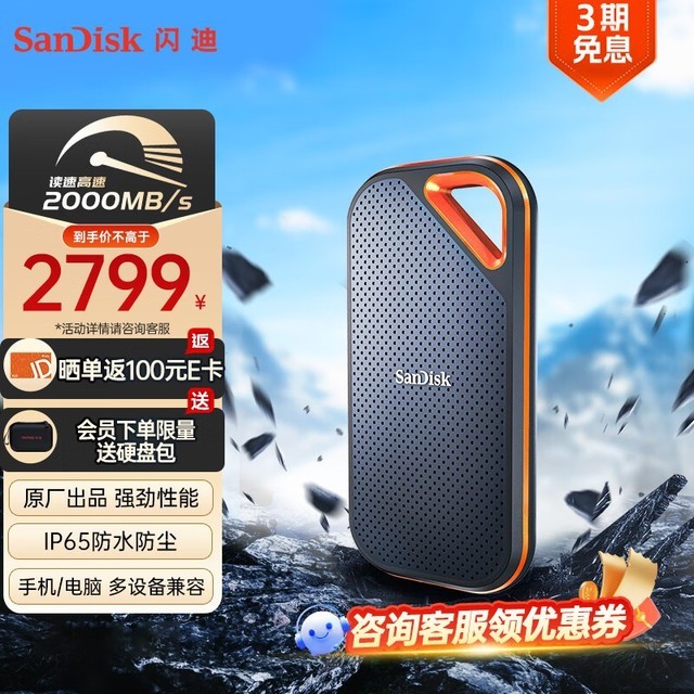 ޡ𳬼ProƶӲ4TBּ2699Ԫ