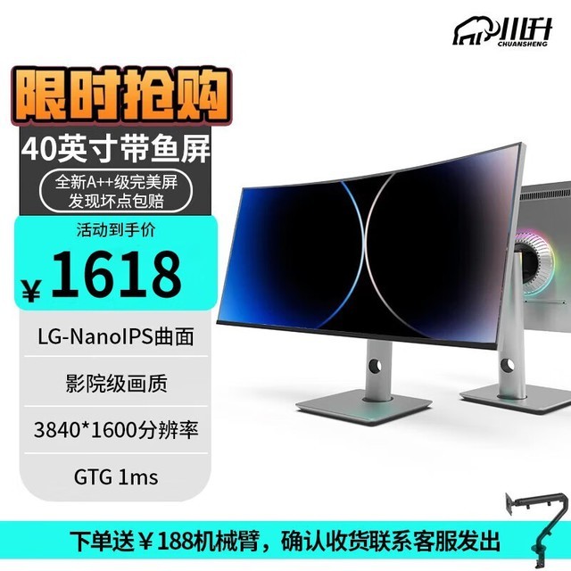 ޡ34Ӣʾ180Hz+4K ˢ1618Ԫ