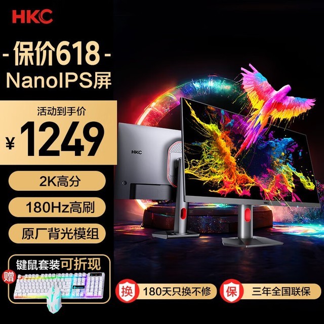 【手慢无】hkc惠科ips显示器直降480元! 惠科 27英寸显示器特价1269元