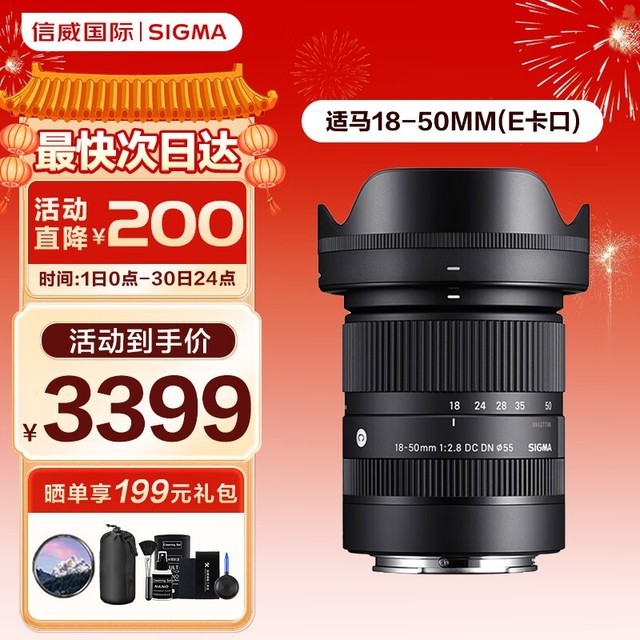 ޡSIGMA 18-50mm F2.8 DC DN | Contemporary3399Ԫ