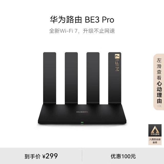 Ϊ · BE3 Pro 1000M ڰ