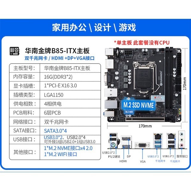 ޡֵϽB85 ITX268Ԫ