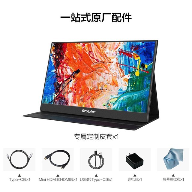【手慢无】双全功能Type-C接口一线直连!15.8英寸便携显示器到手价589元