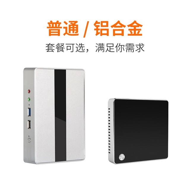 【手慢无】399元包邮!天虹四核迷你电脑真实惠