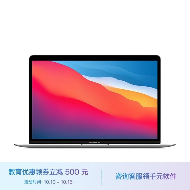【手慢无】苹果 MacBook Air M1 超值优惠 8899元入手