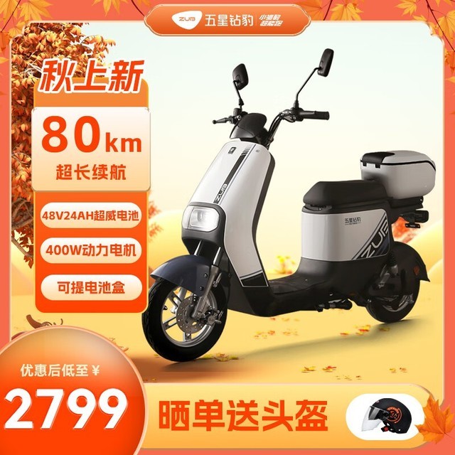 ޡ걪綯B13 24AH 80  ʱŻ 2799Ԫ