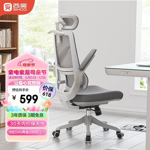 【手慢无】人体工学电脑椅西昊m59a 598元抢购