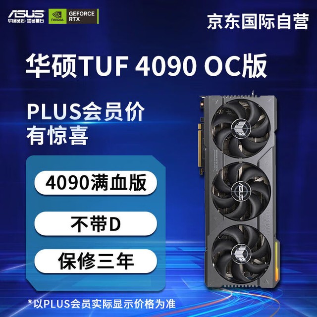 ޡ˶TUF RTX 4090 Կּ17574Ԫ