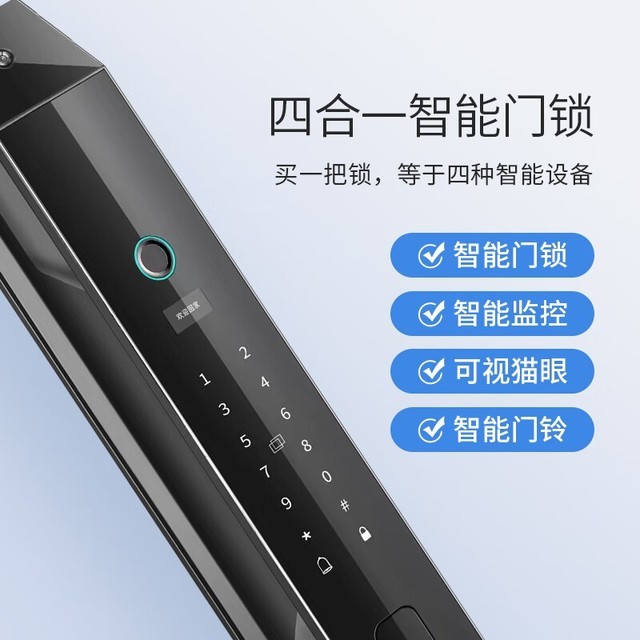  [Manual slow without] Limited time discount of 236 yuan for intelligent door lock V6E, fingerprint+password+swipe card+anti pry alarm