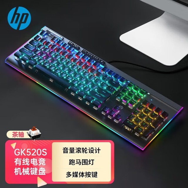 【手慢无】165元抢购HP惠普GK520S机械键盘 超值秒杀