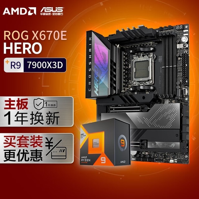 ޡ˶ROG 7950X3D ʱ