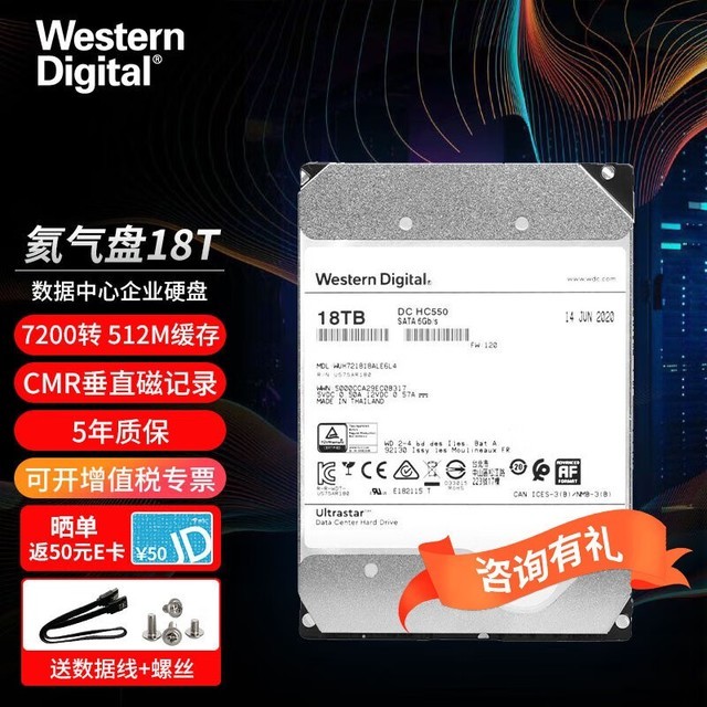 ޡ 18TB HC550ҵӲ̴ 2449Ԫ/