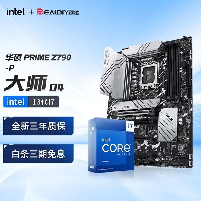 ޡ˶PRIME Z790-P WIFI D5 I7 13700KFCPUװˣ
