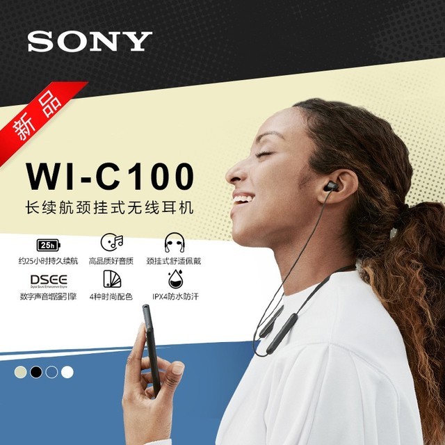 【手慢无】索尼WI-C100颈挂式无线蓝牙耳机仅售149元