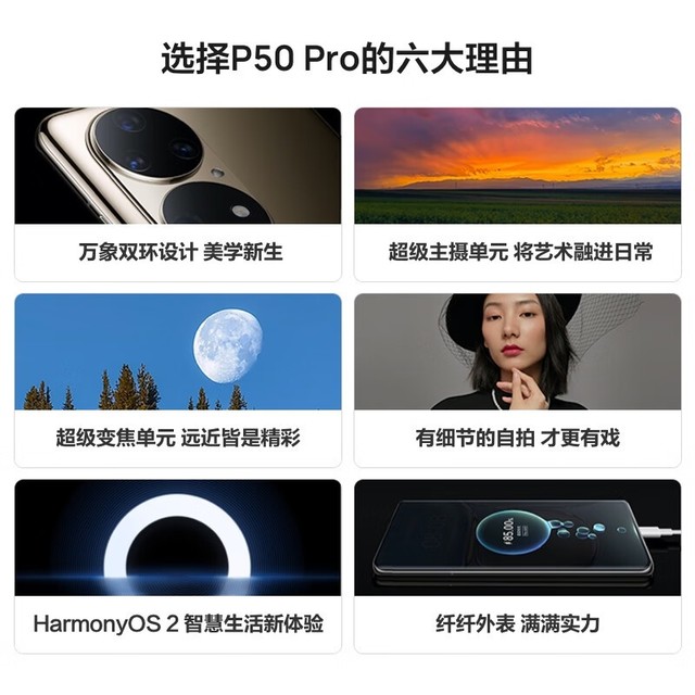  [No slow hand] The price of Huawei P50 Pro is greatly reduced! 3037 yuan for genuine fragrance machine
