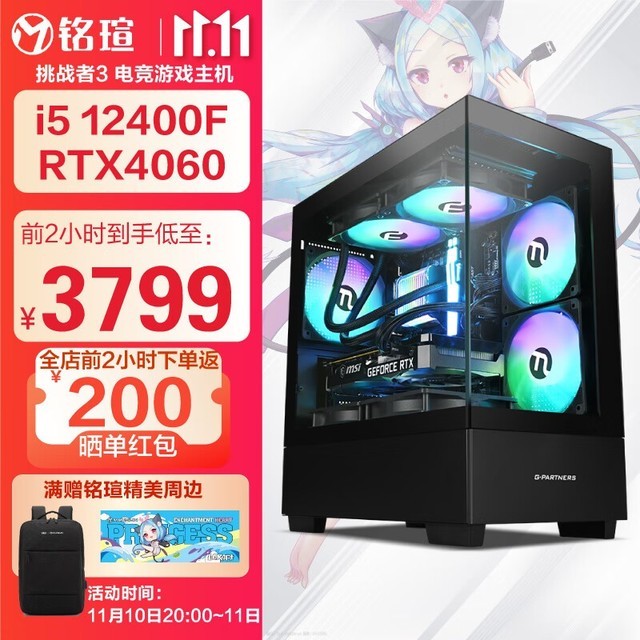 ޡ12i5+RTX4060 ֻҪ3799Ԫ
