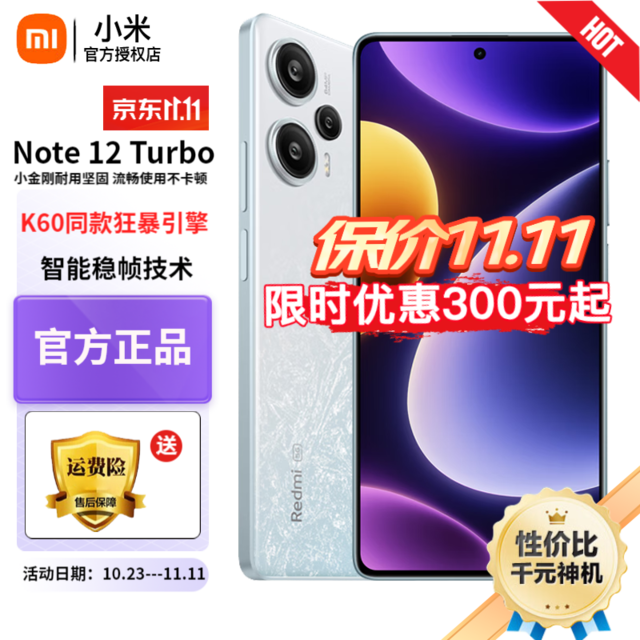 ޡС note12 turbo 5Gֻװ汾1803Ԫ