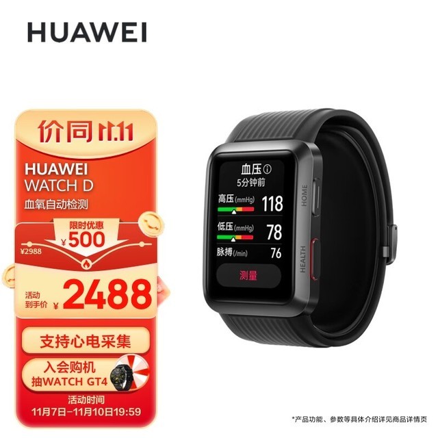 HUAWEI Watch D