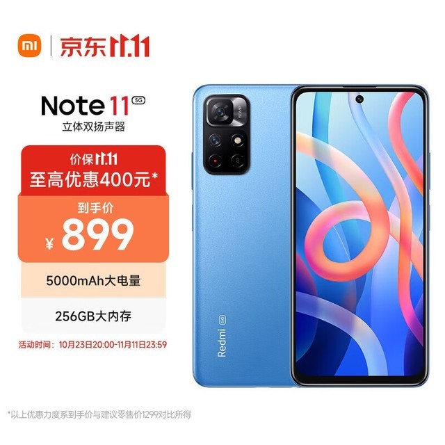 ޡRedmi Note 11 5GֻԼ۱ȳ