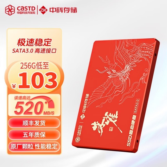 пƴ洢 ȸϵSATA3.0 256GB