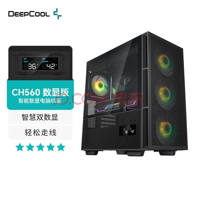 九州风神（DEEPCOOL）CH560智能数显电脑机箱(双重实时数显/网孔前面板/超宽理线槽/EATX/标配4颗风扇）