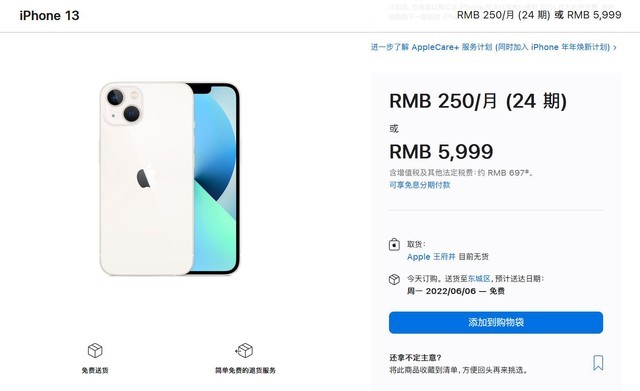 iPhone13促销哪家强？京东天猫围剿多多 