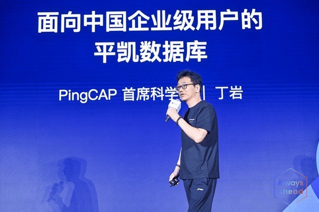 创新涌动于先，PingCAP 用户峰会 2023 成功举办