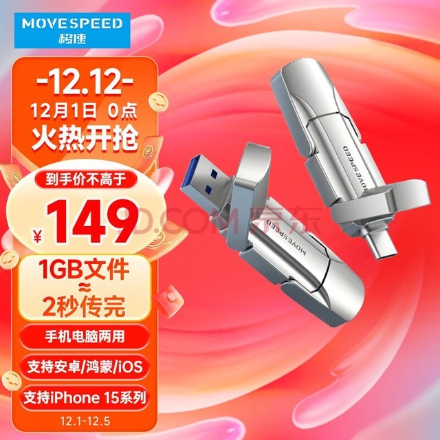 ٣MOVE SPEED256GB USB3.2 Type-C ˫ڹ̬U ֻU 550MB/s д450MB/s ȶ Vϵ