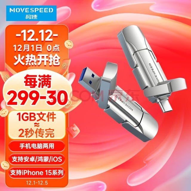 ٣MOVE SPEED128GB USB3.2/Type-c˫ӿ ̬U Vϵ 520M/s ƻ15ϵ ׿& 