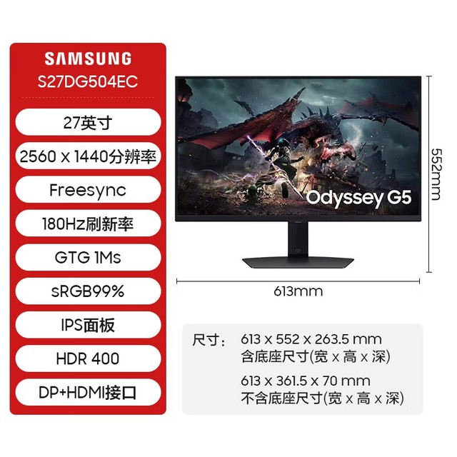 ޡS27DG504ECʾ1499Ԫ ϷʡǮ