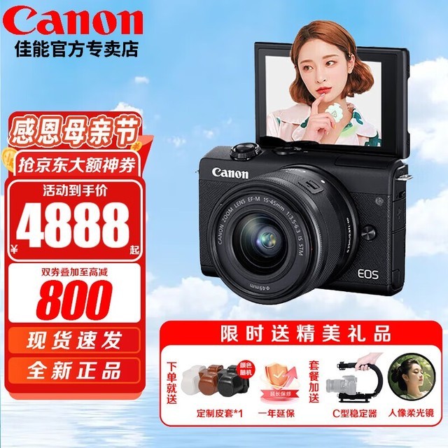 ޡEOS M200΢׻ּ4988Ԫ